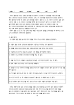 [심리검사] 심리검사 개발과 적용-18