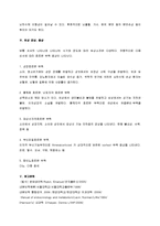 [PBL] 뇌하수체기능저하의원인-3