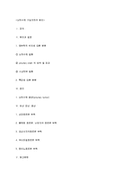 [PBL] 뇌하수체기능저하의원인-4