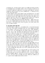 [독후감] 존어빙의 `일년 동안의 과부`에 대한 독후감(A+도서감상문)-2