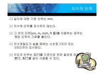 [공학, 기계설계, CAD, 치수기입법] 치수기입법-4