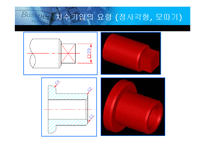 [공학, 기계설계, CAD, 치수기입법] 치수기입법-12