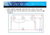 [공학, 기계설계, CAD, 치수기입법] 치수기입법-13