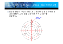 [공학, 기계설계, CAD, 치수기입법] 치수기입법-14