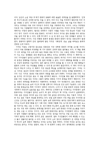 [역사, 동서문명, 서평, 독후감] `문명의 충돌`을 읽고-2