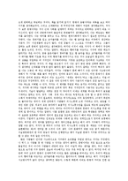 [역사, 동서문명, 서평, 독후감] `문명의 충돌`을 읽고-3