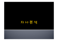 [마케팅] 곰TV의 마케팅 전략 ppt 발표자료-10