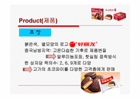 [마케팅, 글로벌경영] 쵸코파이의 중국진출 성공전략 [글로벌]-15