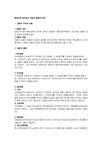 [행정법] 행정심판 절차에서 재결의 종류와 효력-1