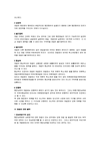[행정법] 행정심판 절차에서 재결의 종류와 효력-3