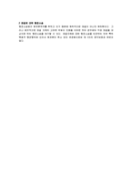 [행정법] 행정심판 절차에서 재결의 종류와 효력-4