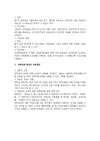 [인사관리] 기업 내 경력정체의 원인과 관리방안-3