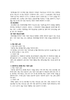 [노동법] 노동법상 경영상 해고 전반의 검토-2