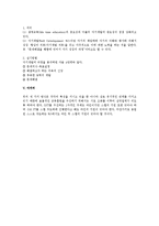 [인사관리] 실시주체에 따른 교육훈련의 방법-3