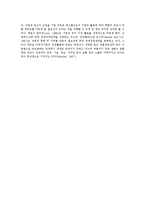[인사관리] 국제경영전략의 내용에 대하여-3