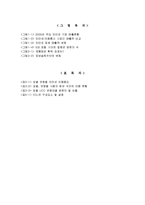 [서비스운영관리] 다음의 새로운 대안 UCC서비스 특성화 전략분석 및 전망-3