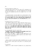 [서비스운영관리] 다음의 새로운 대안 UCC서비스 특성화 전략분석 및 전망-7