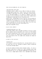 [서비스운영관리] 다음의 새로운 대안 UCC서비스 특성화 전략분석 및 전망-13