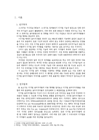 [저작권법] 저작권법-디지털 음악 저작권과 침해-3