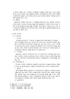 [저작권법] 저작권법-디지털 음악 저작권과 침해-5