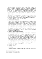 [저작권법] 저작권법-디지털 음악 저작권과 침해-7