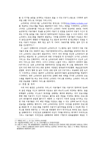 [저작권법] 저작권법-디지털 음악 저작권과 침해-8