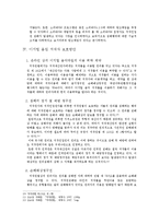 [저작권법] 저작권법-디지털 음악 저작권과 침해-9