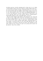 [저작권법] 저작권법-디지털 음악 저작권과 침해-11
