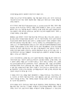 [노동법] 노동법상 차별의 개념 및 차별해소에 대한 논의-3