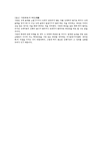 [노동법] 노조법상 노동조합의 내부통제권에 대하여-4
