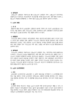 [노동법] 노조법상 노조의 해산 합병 분할 조직형태변경에 대하여-3