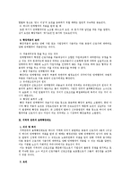 [노동법] 노조법상 단체협약의 효력확장제도-2
