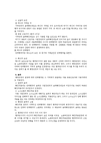 [노동법] 노조법상 단체협약의 효력확장제도-3