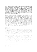 [노동법] 대기발령의 법적 성격 및 정당성에 대한 연구-2
