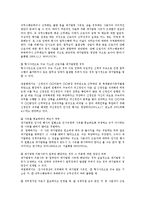 [노동법] 대기발령의 법적 성격 및 정당성에 대한 연구-3