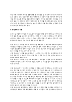 [민법] 무권대리와 표현대리의 법적 비교-2