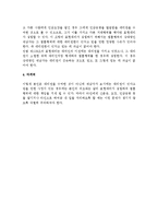 [민법] 무권대리와 표현대리의 법적 비교-3