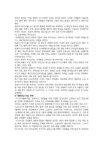 [마케팅원론] 아시아나항공의 성공전략-8