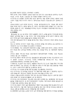 [마케팅원론] 아시아나항공의 성공전략-9