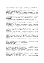 [마케팅원론] 아시아나항공의 성공전략-12