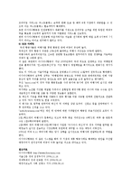 [마케팅원론] 아시아나항공의 성공전략-14