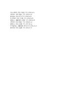 [마케팅원론] 아시아나항공의 성공전략-15