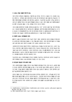 [사회복지] `사이버 사회복지관`에 대한 이론과 현황-8