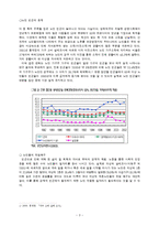 [사회복지] 노인 재취업에 관하여-3