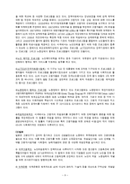 [사회복지] 노인 재취업에 관하여-9