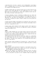 [사회복지] 노인 재취업에 관하여-10