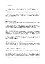 [사회복지] 노인 재취업에 관하여-11