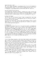 [사회복지] 노인 재취업에 관하여-14