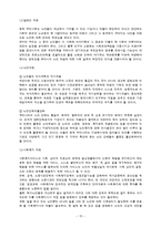 [사회복지] 노인 재취업에 관하여-15