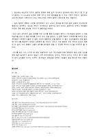 [사회복지] 노인 재취업에 관하여-17